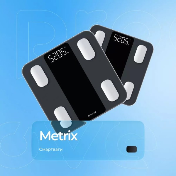 Фото - Смарт-весы напольные Proove Metrix gray (SSMX20000003)